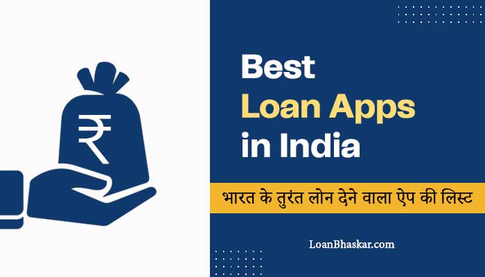 Best-Instant-Loan-Apps-in-India-in-Hindi