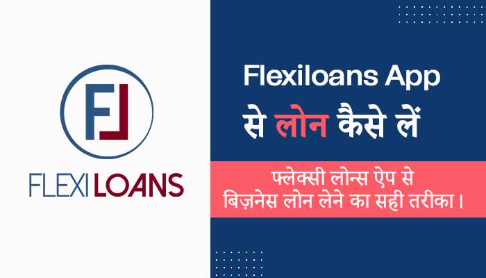 FlexiLoans-App-Se-Business-Loan-Kaise-Le-Hindi