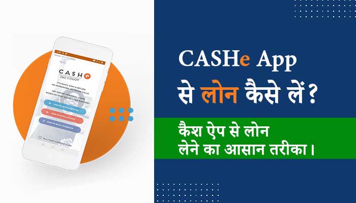 CASHe-App-Se-Personal-Loan-Kaise-Le-Hindi