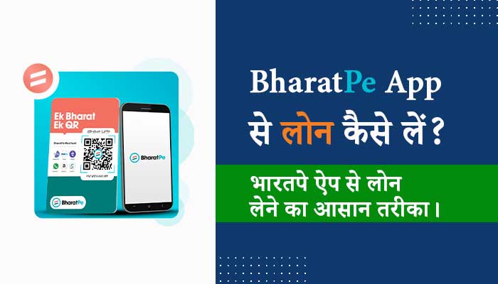 BharatPe-App-Se-business-Loan-Kaise-Le-Hindi
