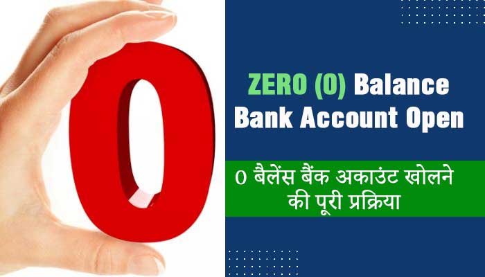 Zero-Balance-Bank-Account-Kaise-Khole